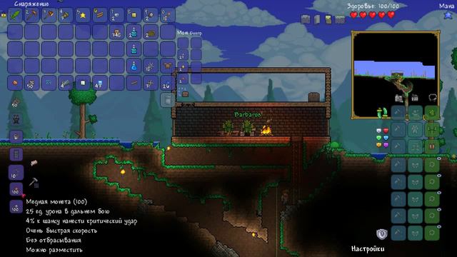 Terraria expert прохождение COOP #2 - В поисках ресурсов || Finding resources