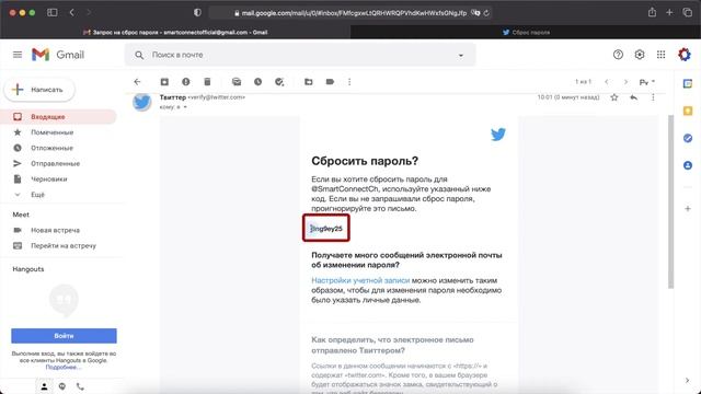 Как восстановить пароль от Твиттера (как войти в Twitter, если забыл пароль)