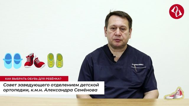 Выбираем детскую обувь.mp4