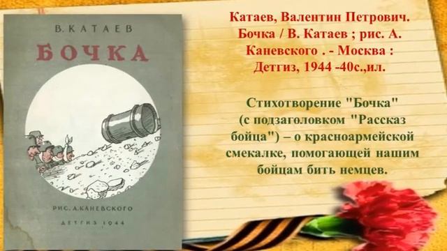 «Без срока давности_ книги, изданные во время Великой Отечественной войны»