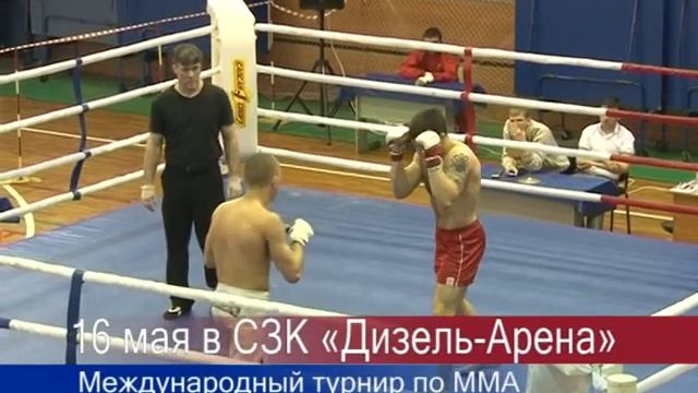 Бои без правил