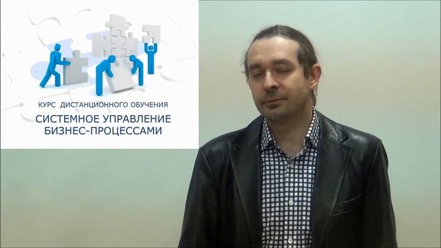 Системное управление бизнес процессами