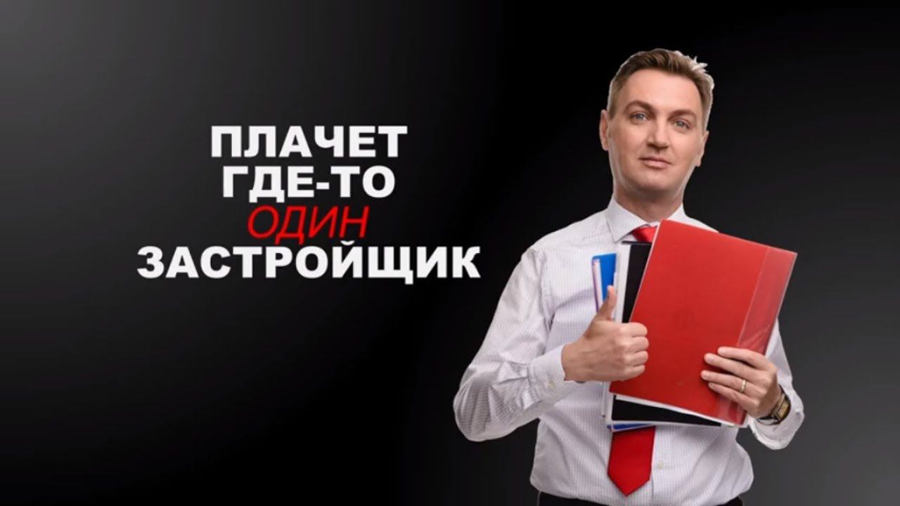 LawNow.ru: Застройщики плачут от наших исков (5)