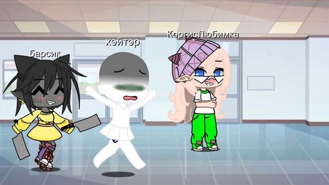 ха будет знать как  меня обижать😅😅😊