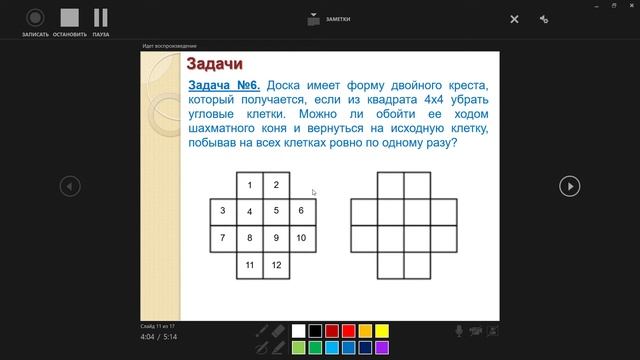 Графы 2021     режим совместимости   Режим докладчика PowerPoint 2021 09 21 20 45 12