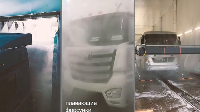 Виды форсунок для грузовых автомоечных комплексов