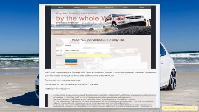 New Millennium Centre Ltd. Бонуснонакопительные программы. Переход из AutoPCL в AutoPlus