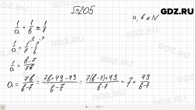 № 205- Алгебра 8 класс Макарычев