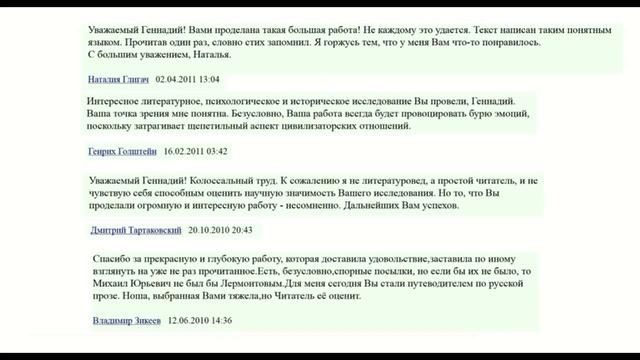 ТАЙНА РОМАНА ГЕРОЙ НАШЕГО ВРЕМЕНИ ЧАСТЬ 5