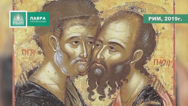 Праздник святых апостолов Петра и Павла