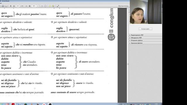 Интеллектуал Итальянский язык Олимпиадный резерв 9 - 11 классы Тема 6