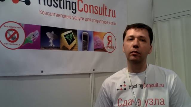 Алексей Иванов, коммерческий директор, HostingConsult