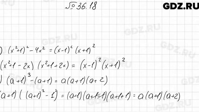 № 36.18 - Алгебра 7 класс Мордкович