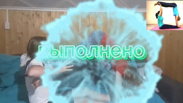 ЙОГА-ЧЕЛЛЕНДЖ С ОЛЕСЕЙ!