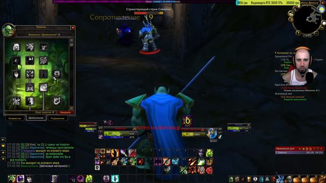 WoW: TBCC warlock sl/sl Продолжаем качаться 28+ лвл