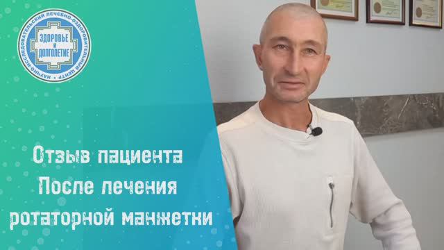 Лечение травмы плечевого сустава и плечевого сплетения.