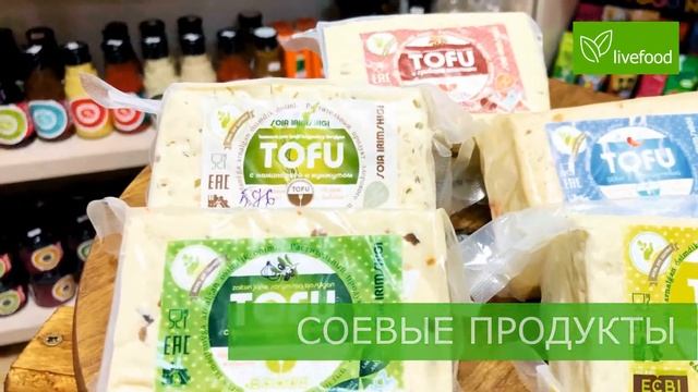 Эко-маркет Live food