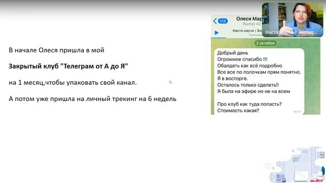 Как создать клуб по подписке в Телеграм и автоматизировать платежи