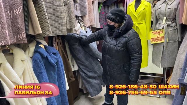 ВЕСЕННЯЯ КОЛЛЕКЦИЯ ПАЛЬТО, ТРЕНЧЕЙ?16 ЛИНИЯ 84 ПАВИЛЬОН?Рынок Садовод Москва