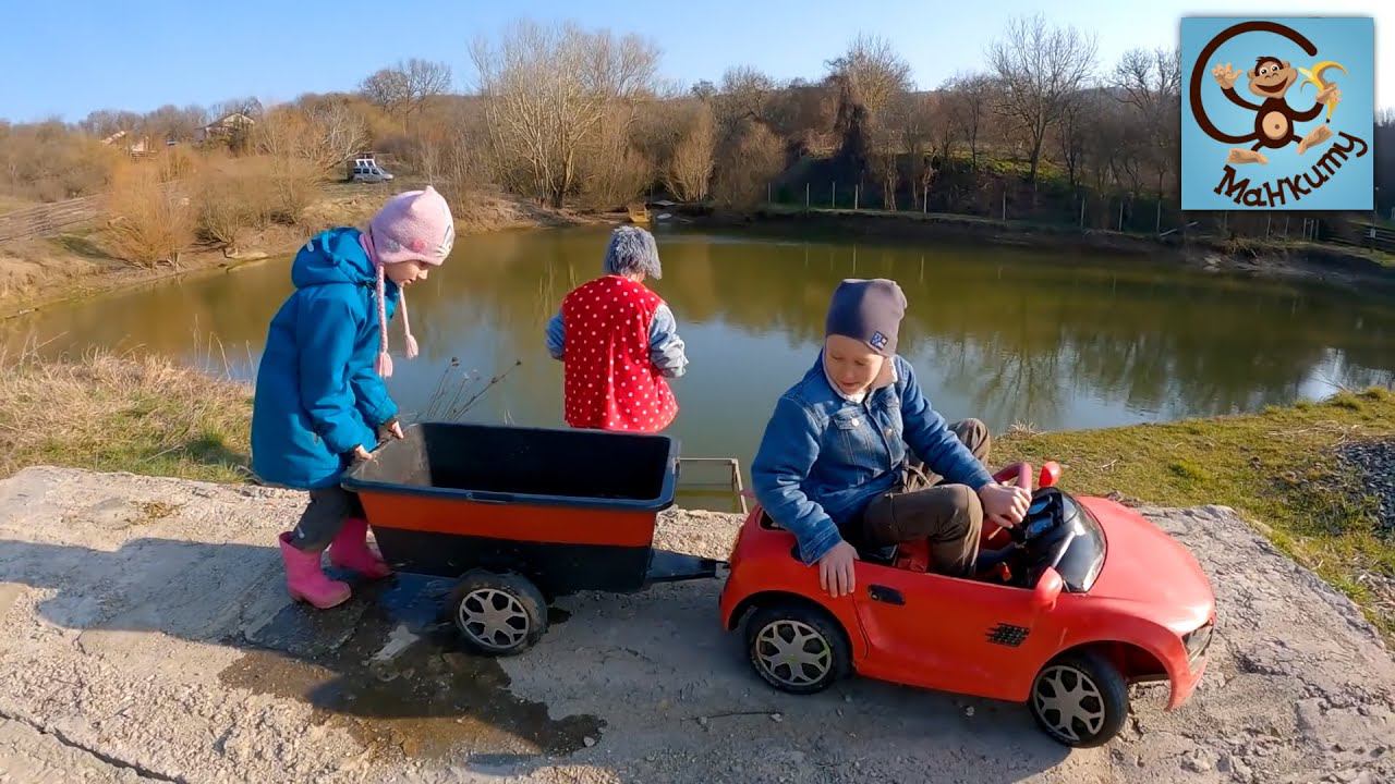 Дети и Машина. Диана, Даня, Машина-лодка и Скорая помощь. Манкиту