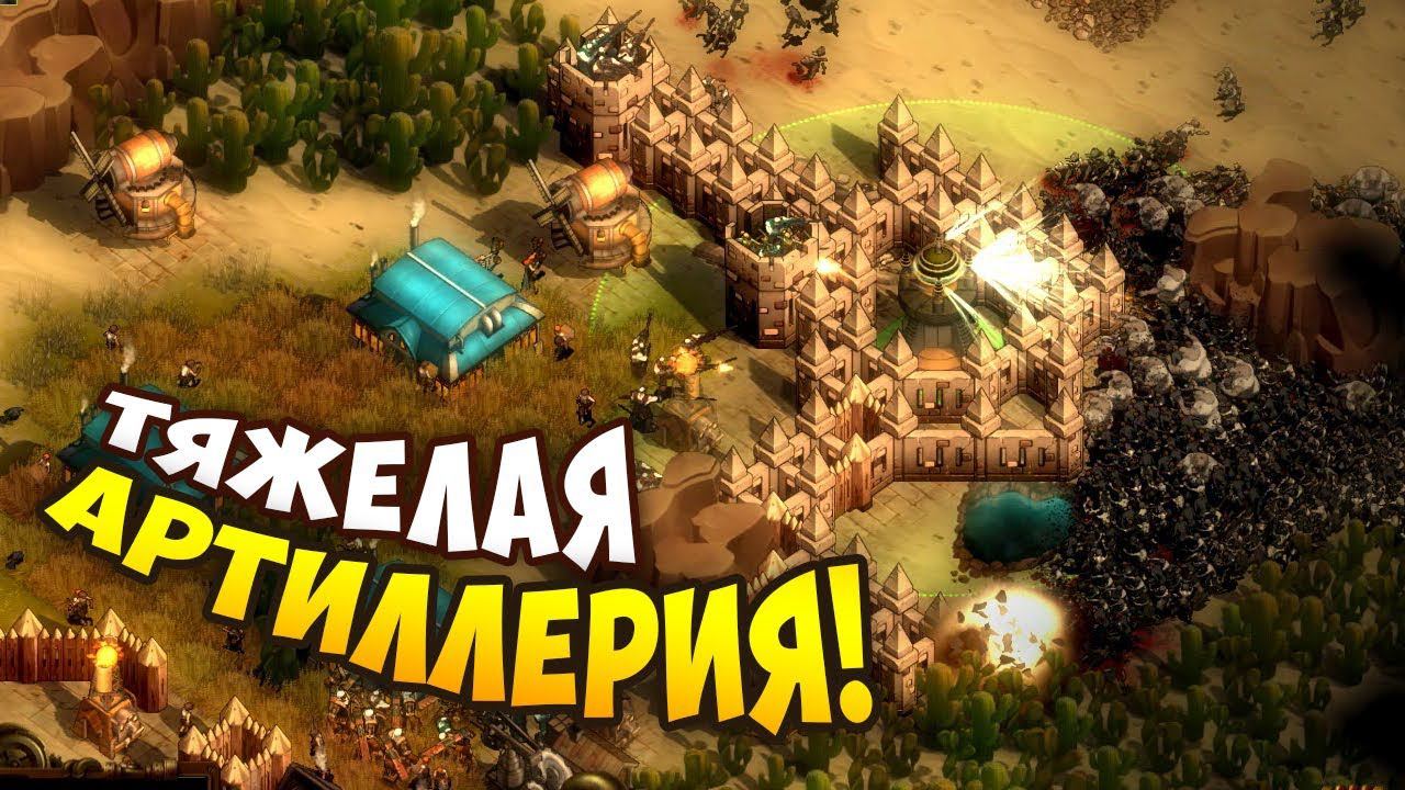 ТАНАТОСЫ И ВЫСОКИЕ ТЕХНОЛОГИИ - They Are Billions. Карта 4 / Эпизод 4