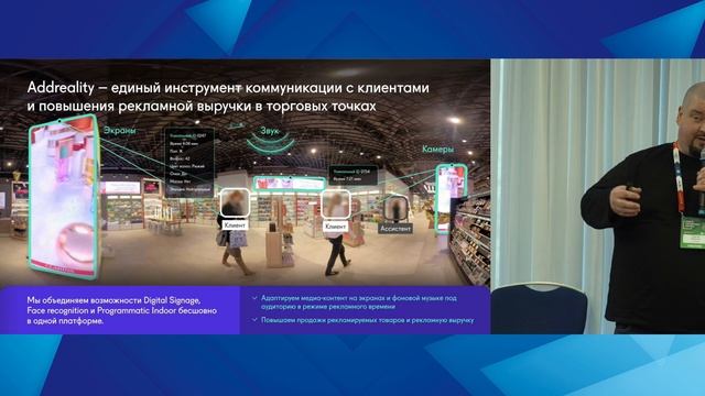 Экспертная сессия Реклама