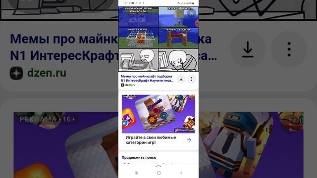 смешные картинки Minecraft 2