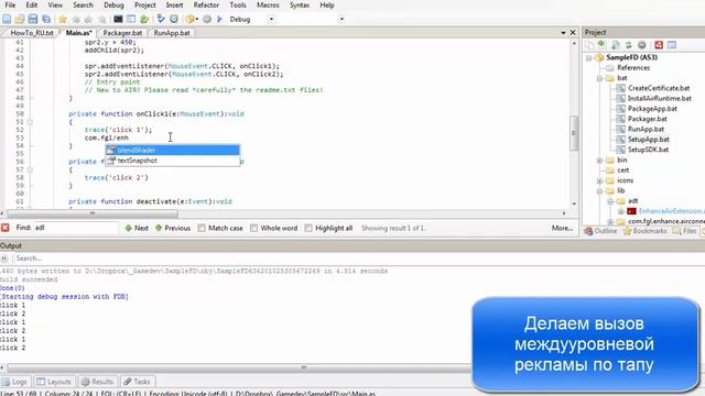 Как подключить AdMob, Appodeal, ChartBoost, HeyZap, UnityAds и другие SDK к Flash Develop одним ANE