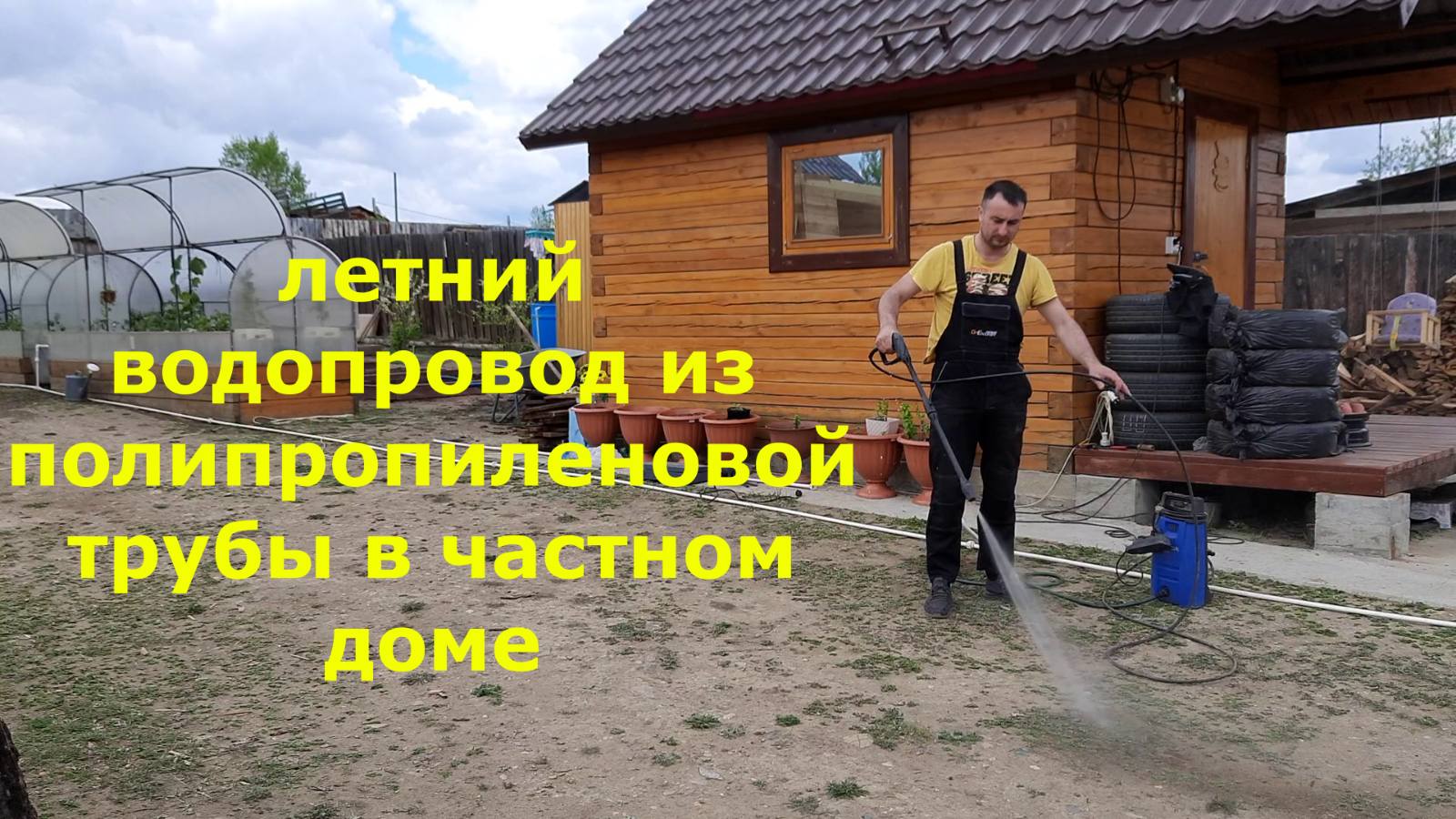 Водопровод в частном доме своими руками.