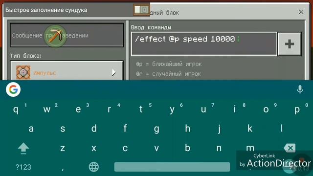 Как сделать супер скорость Майнкрафт