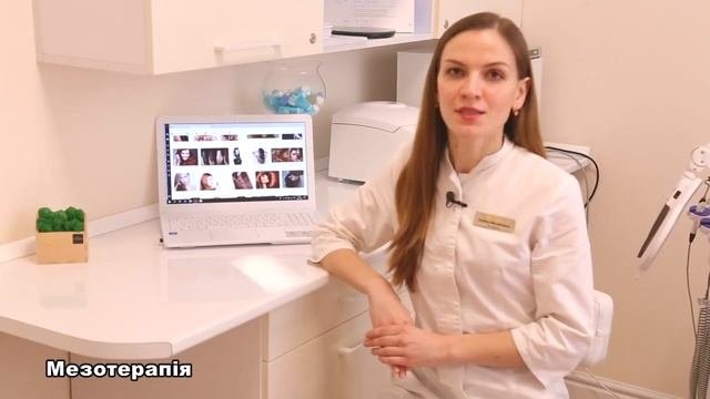 Поради експерта. Трихолог. Мезотерапія