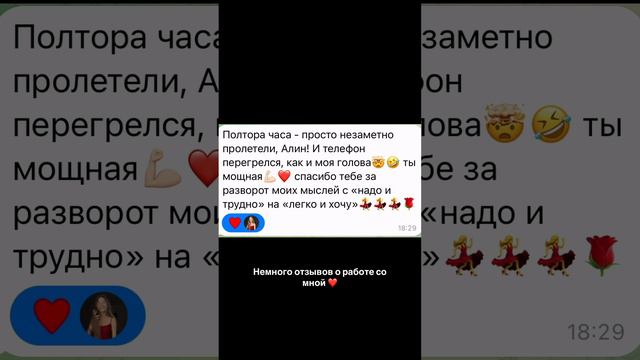 Записывайся на стратегический разбор в комментарии 🫶❤️🔥❤️🔥 #стратегия #коучинг #коуч #цель