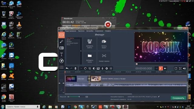 Как пользоваться Movavi Video Suite 17?