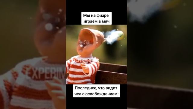 Юмор/Школа/Мем