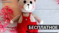 Амигуруми: схема Мишутка. Игрушки вязаные крючком - Free crochet patterns.