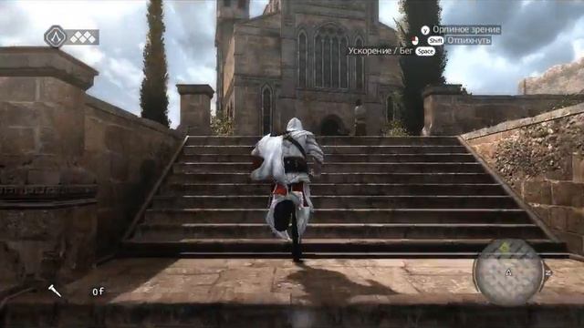 Assassins Creed Brotherhood четвёртая часть