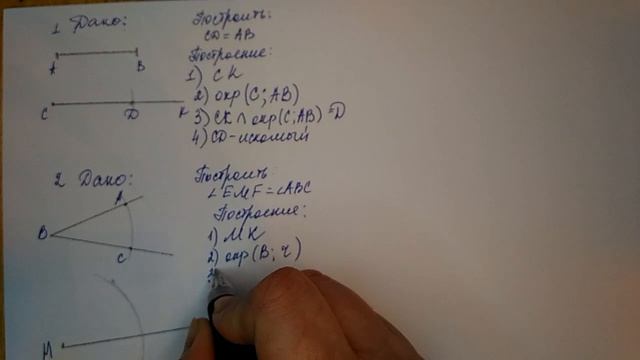 оформление задач на построение