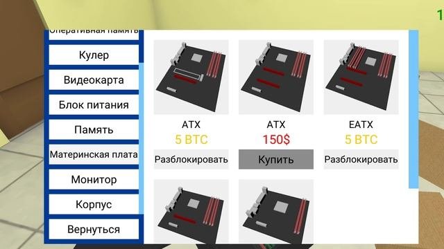 пк симулятор