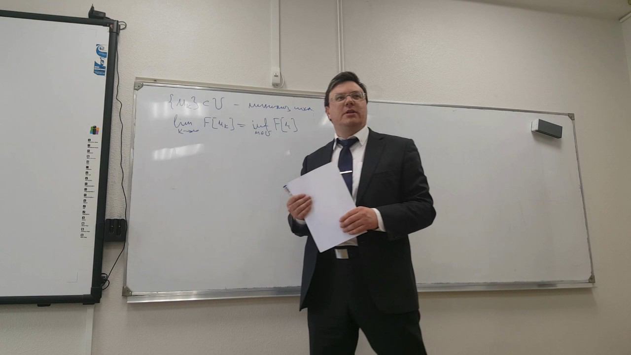 Р.В. Шамин. Теория оптимизации - лекция № 01