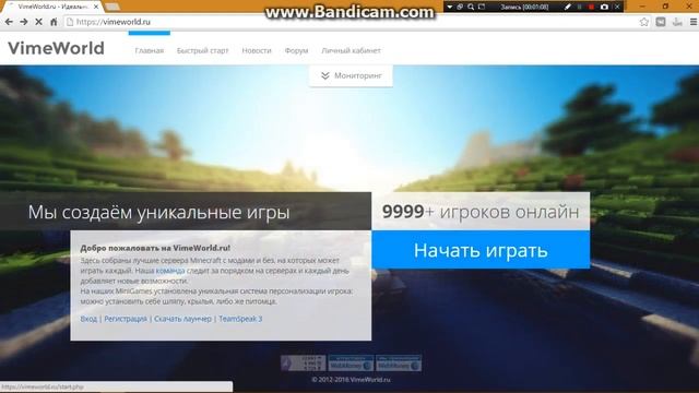 как скачать minecraft с сервером для выживания и мини играми