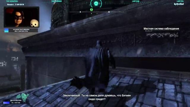 Это Аркхем-Сити, детка • Batman: Arkham City #1
