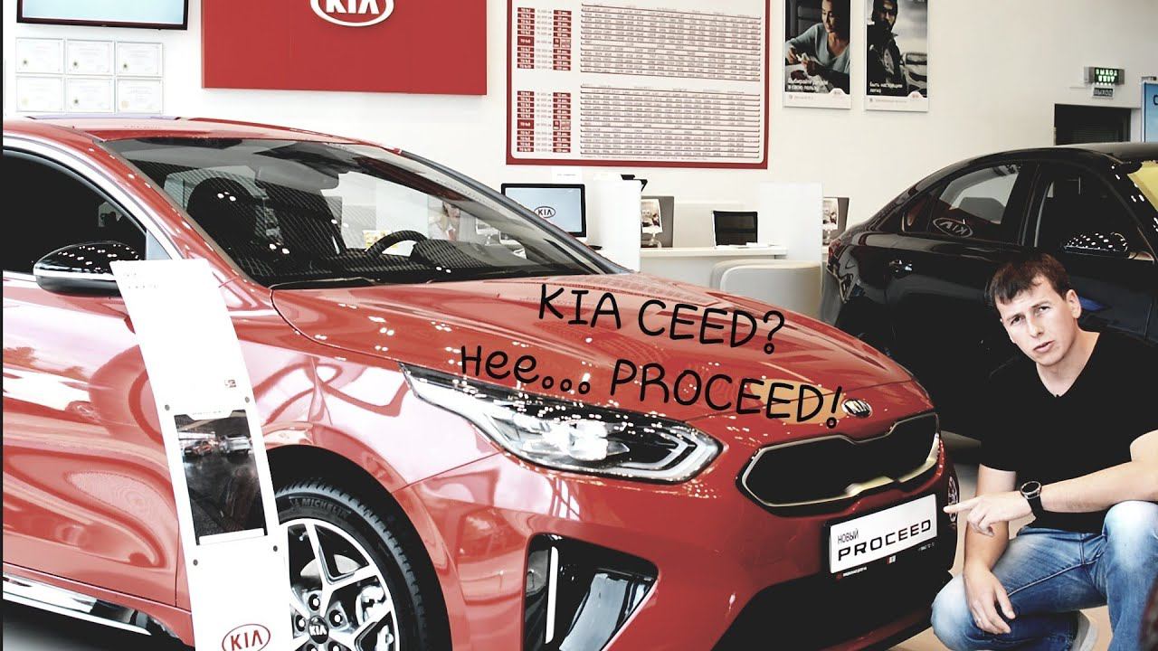 Kia PROCEED 2019