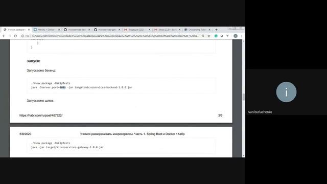 How to deploy a Spring Boot applications. Docker. Heroku.
