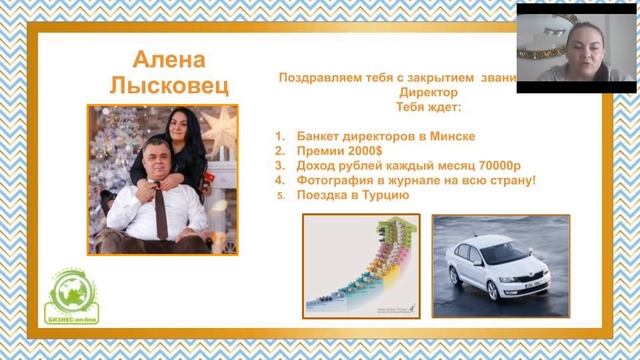 Планерка с Кукушовыми. Заряд от Алёны Лысковец