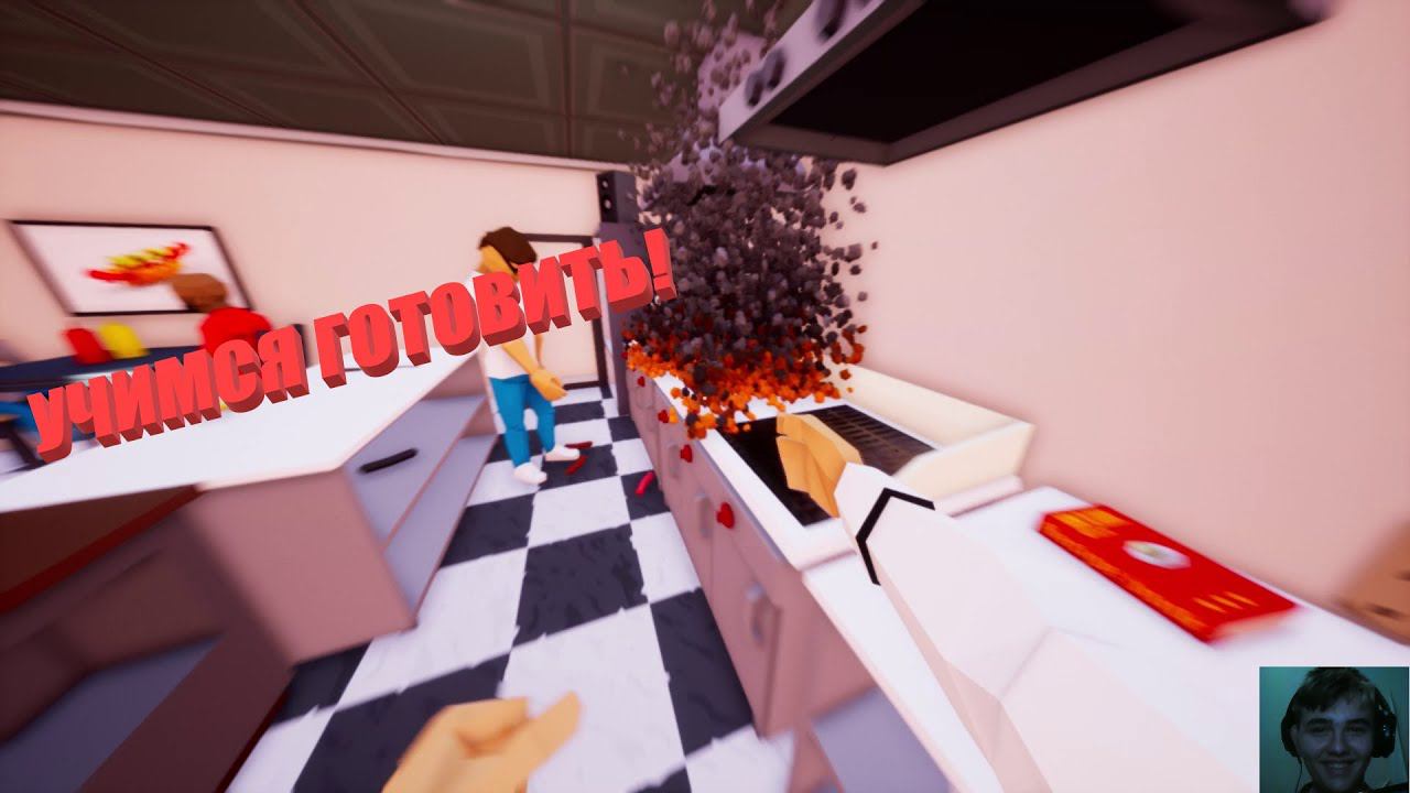 Асы готовки! (One-armed cook)
