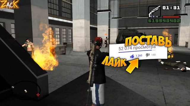 Где и был и что делал Биг Смоук до прихода Сиджея на последней миссии в GTA: San Andreas ?!