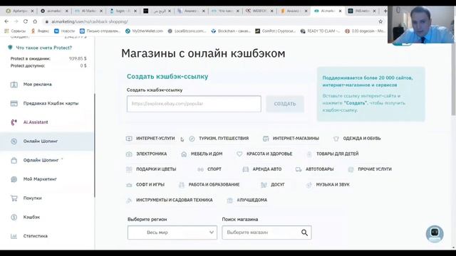 Презентация проекта Ai.marketing