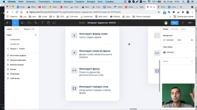 Модуль-1. 5. Операторы в Яндекс.Директе и Google Ads