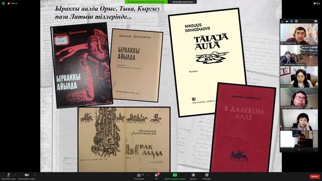 Шима Доган Н.Доможаковтаңар хакас тілінең чоохтапча. Roman hakkında hakas dilinde çok iyi konuşuyor