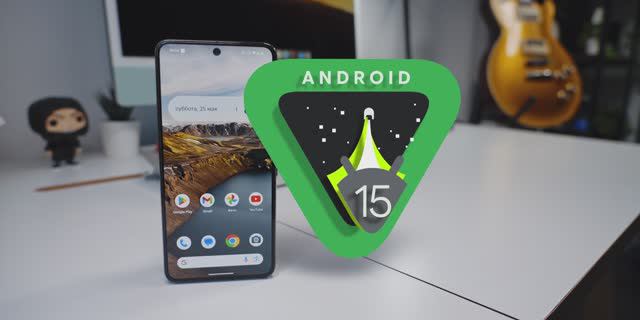 Обзор Android 15 — лучшие фишки